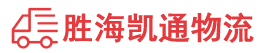 潮州到南溪区物流公司